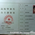 告别 大学