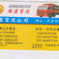 物流图片