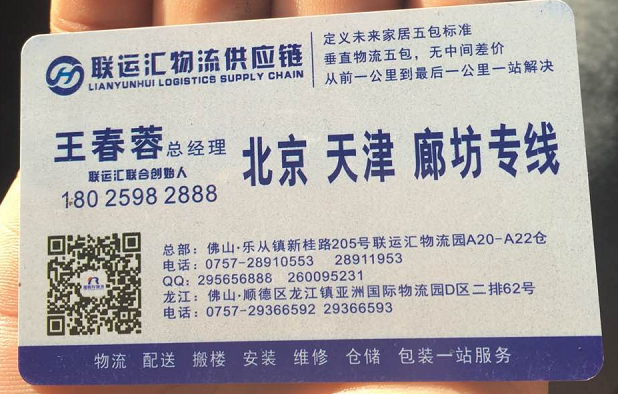 旭阳升物流