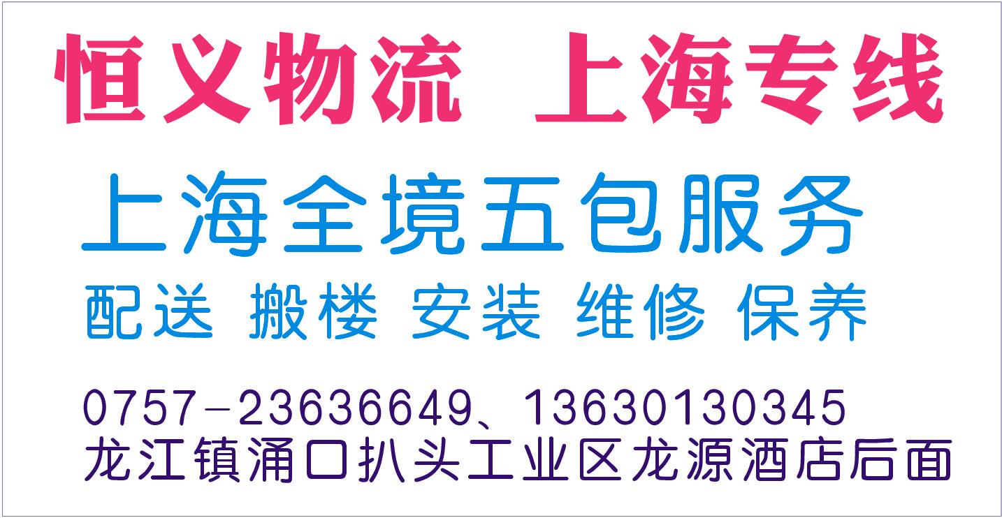恒义物流