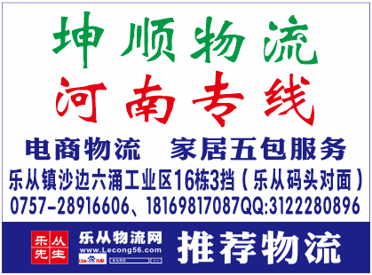 坤顺物流【已缴纳保证金】