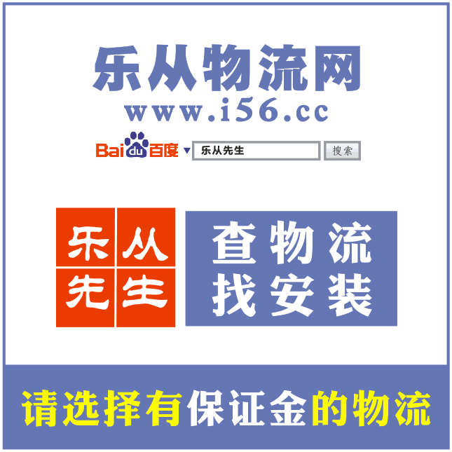 慧源物流