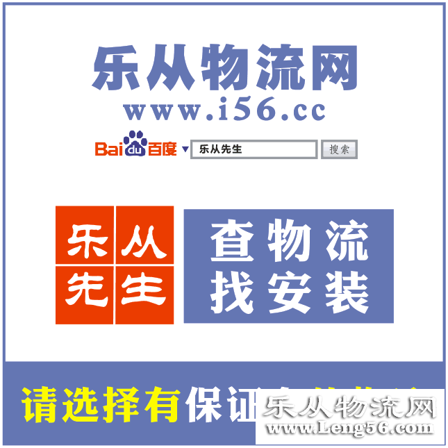 德欣（原广兴北）物流