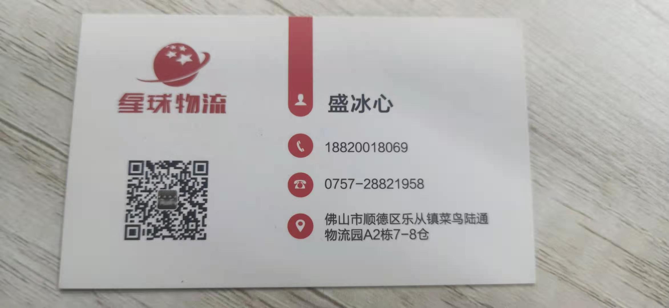湖北星球物流
