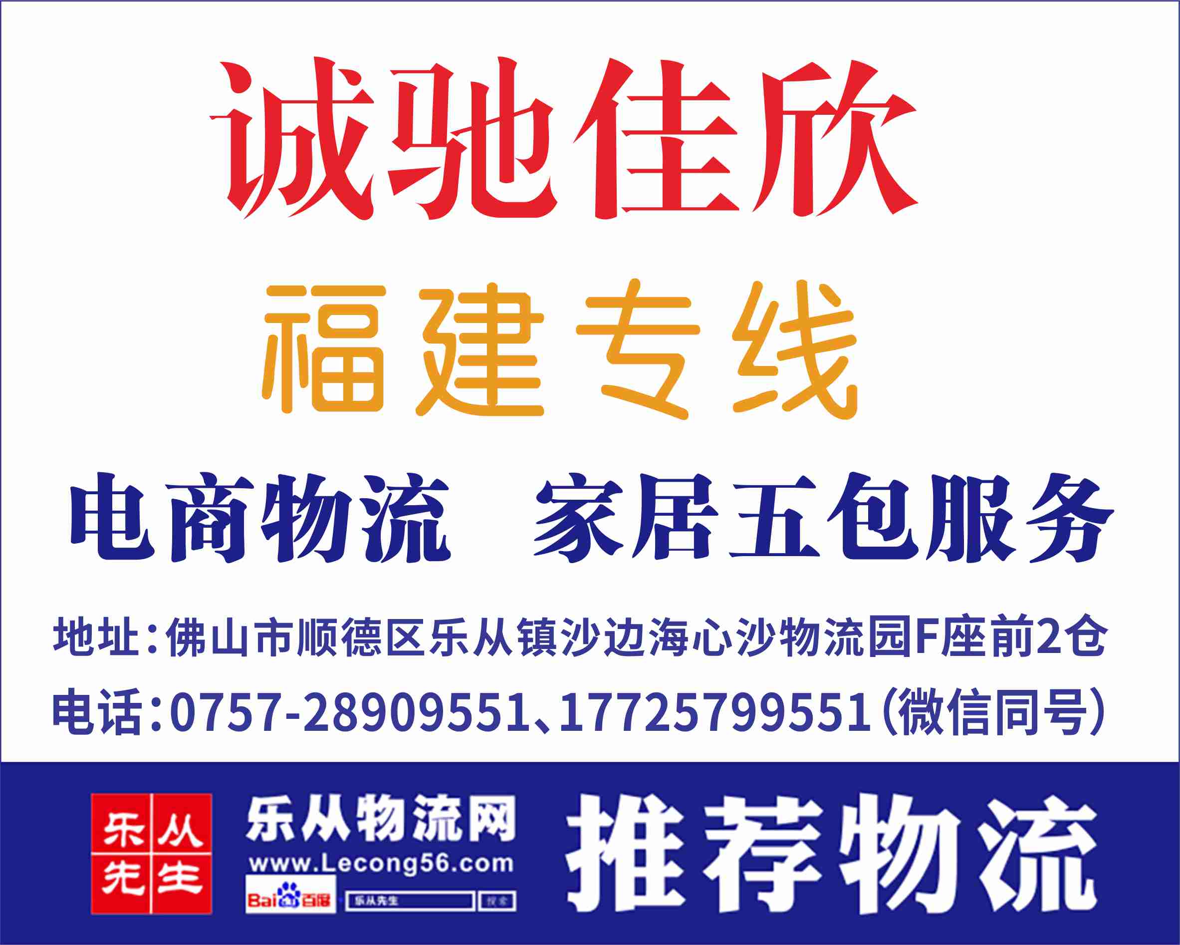 诚驰佳欣【已缴纳保证金】