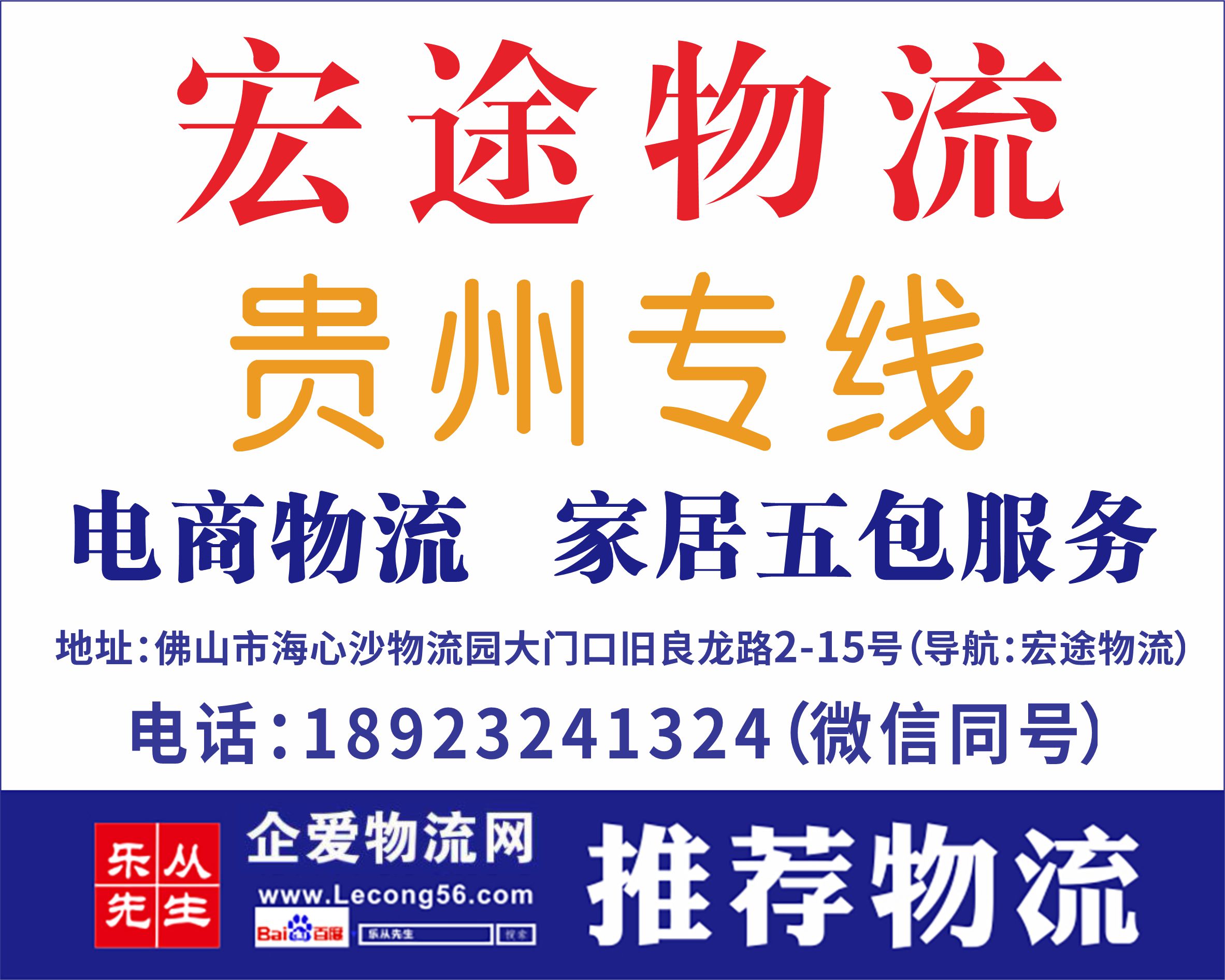 宏途物流【已缴纳保证金】