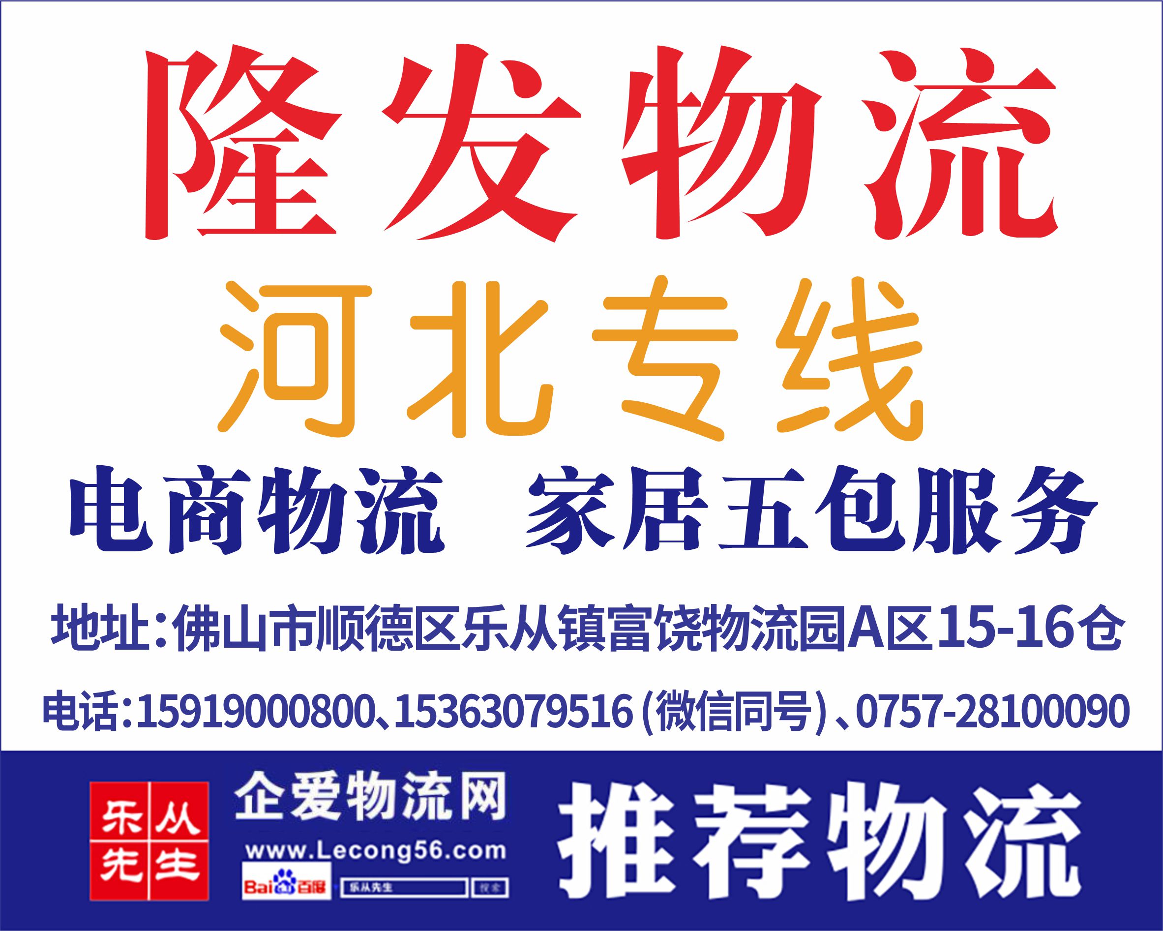隆发物流【已缴纳保证金】