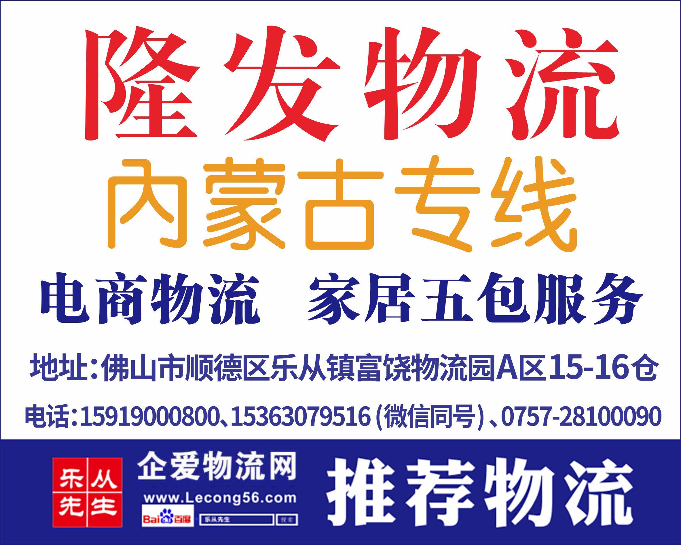隆发物流【已缴纳保证金】