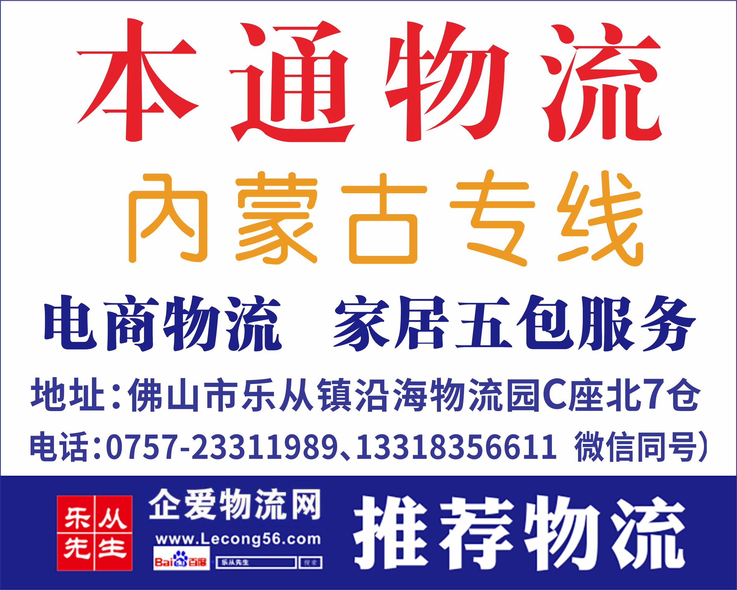 本通物流【已缴纳保证金】