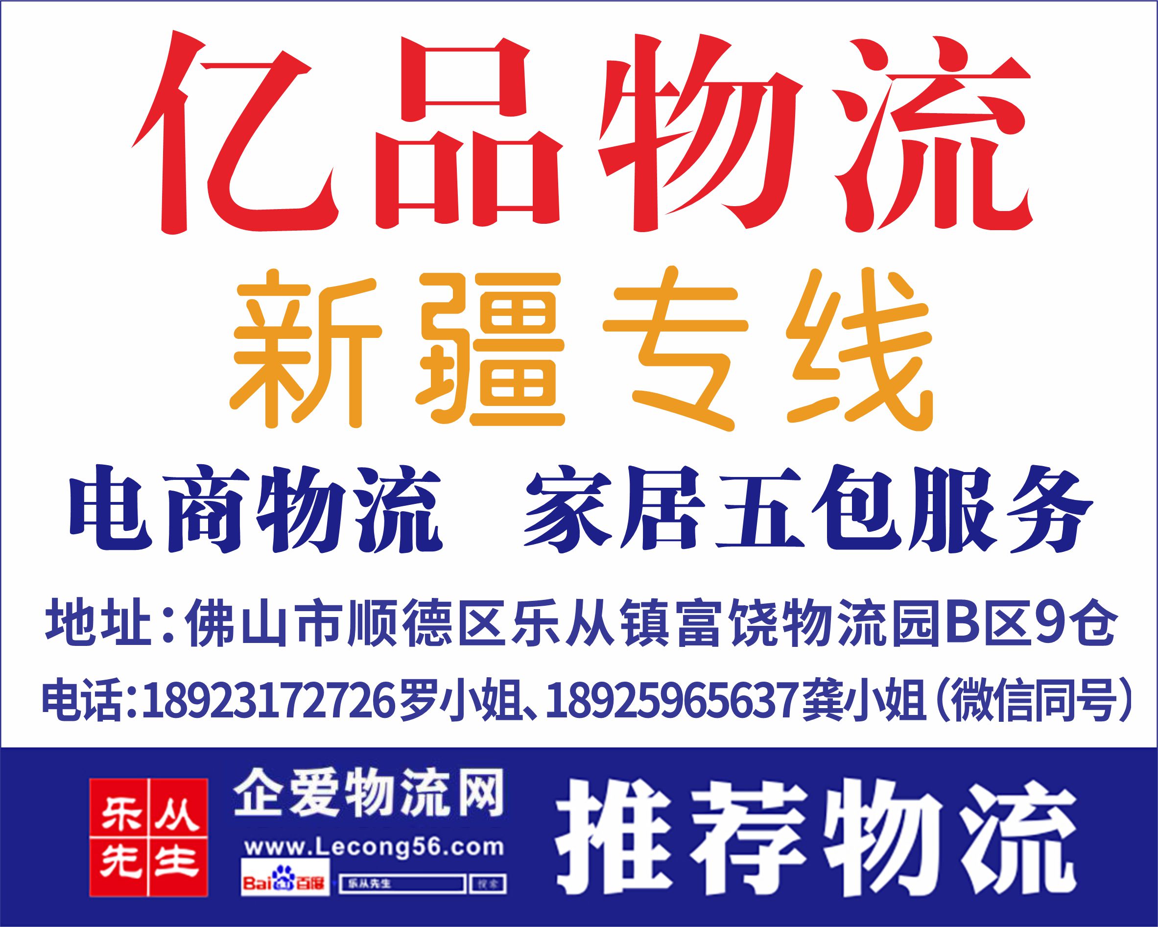 亿品物流【已缴纳保证金】