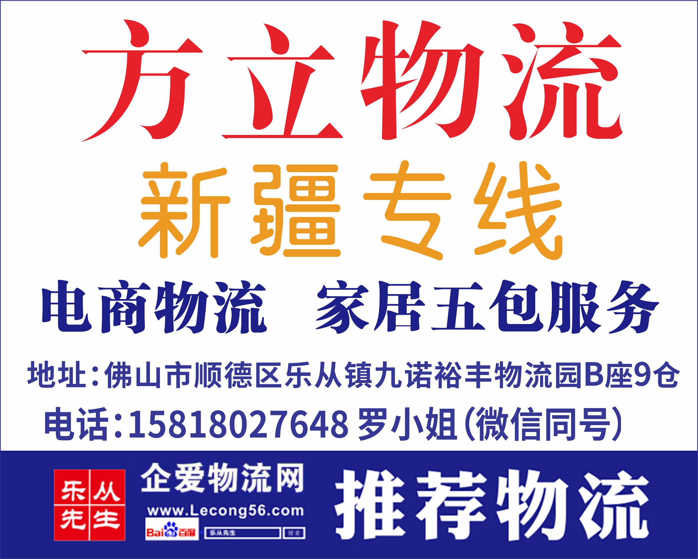 方立物流【已缴纳保证金】