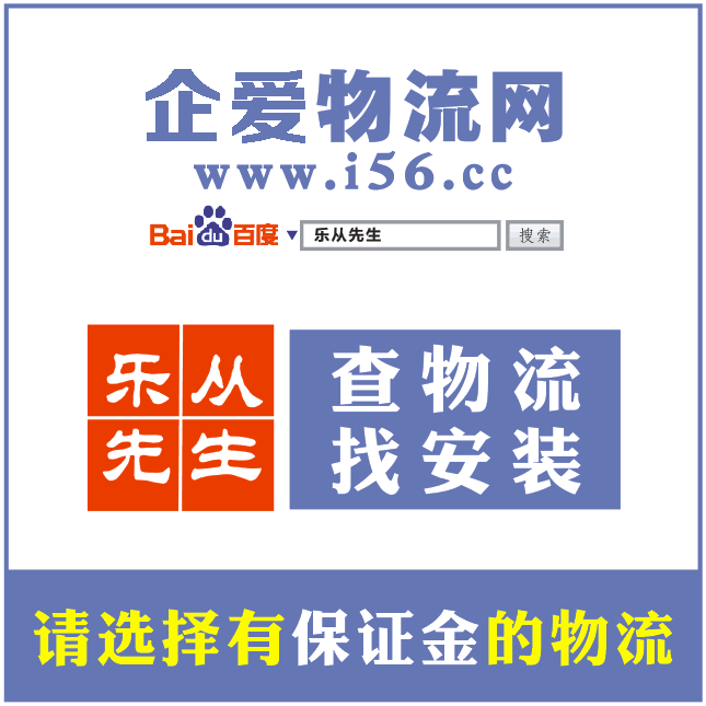 正佳物流