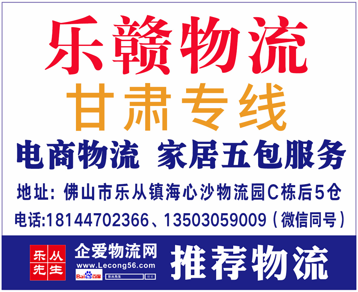 乐赣物流【已缴纳保证金】